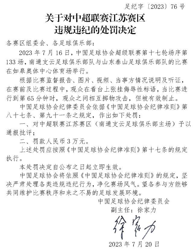 1689822127542054124.jpg 南通赛区.jpg